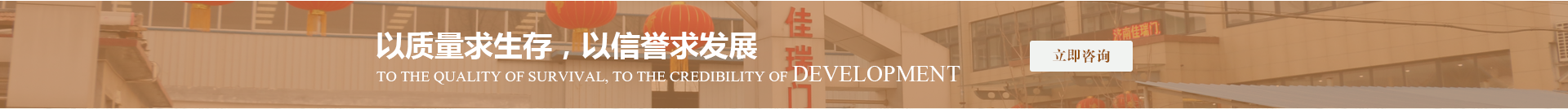 濟(jì)南佳瑞門(mén)業(yè)有限公司 濟(jì)南佳瑞門(mén)業(yè)有限公司