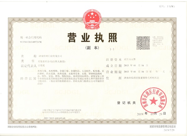 營業(yè)執(zhí)照